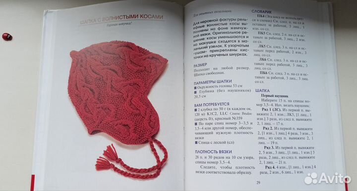 Книги по вязанию, квиллинг