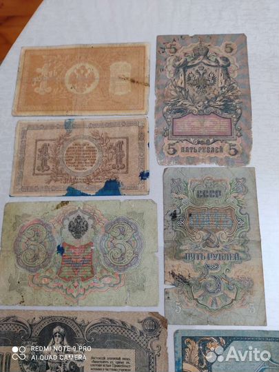 Старые банкноты