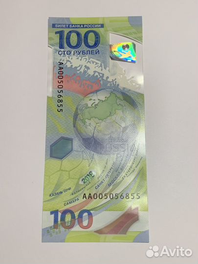 100 рублей чм по футболу 2018 аа