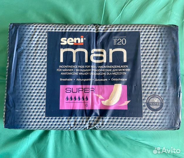 Средства по уходу за лежачим больным