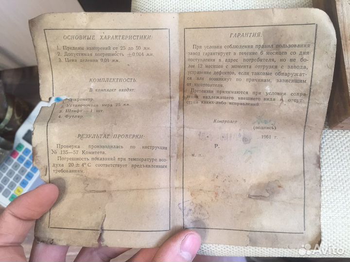 Микрометр 1961 год СССР новый