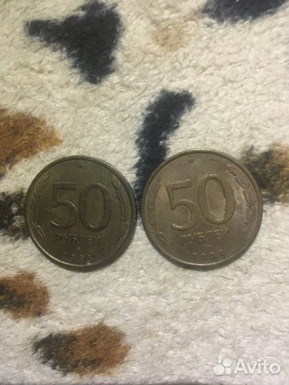 Монета 50 рублей 1993 года