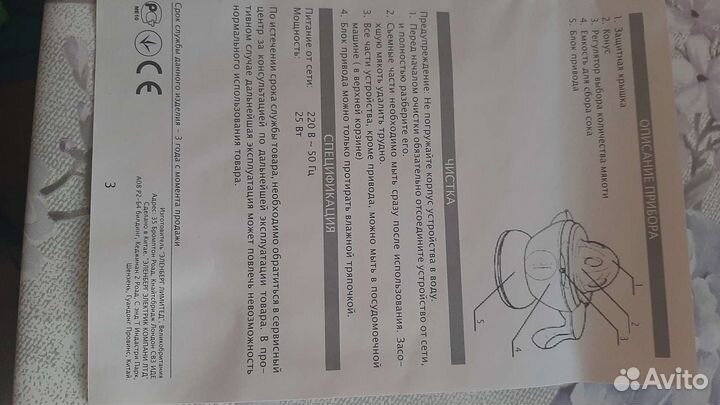 Соковыжималка для цитрусовых