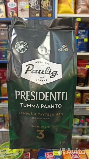 Кофе зерновой Paulig Presidentti 1 кг