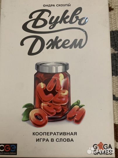 Настольная игра