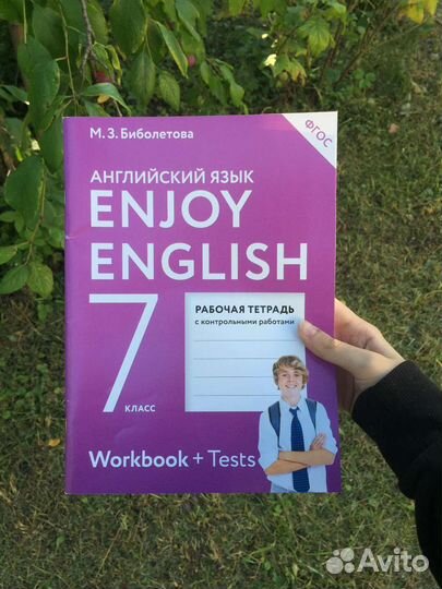 Рабочая тетрадь по английскому языку 7 класс