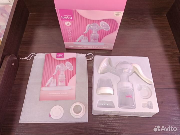 Молокоотсос