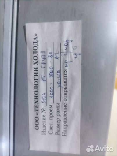 Дверь для морозильной камеры