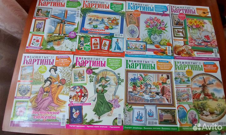 Журналы по рукоделию