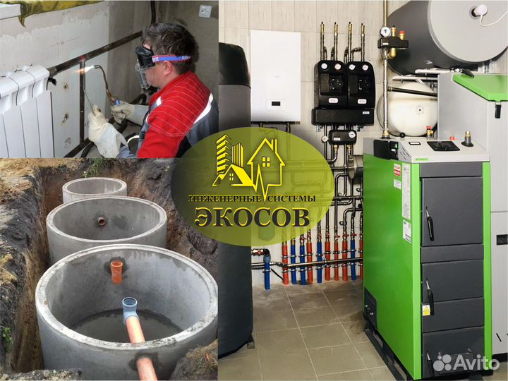 Монтажник систем отопления и водоснабжения