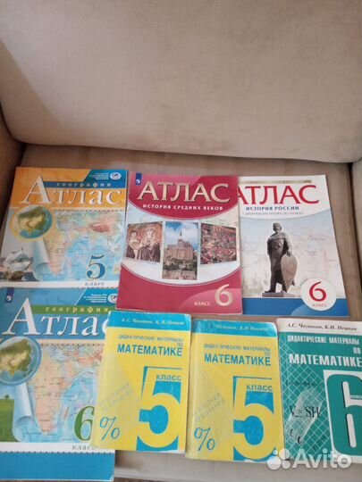 Атлас