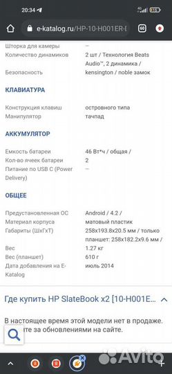 Планшет с клавиатурой