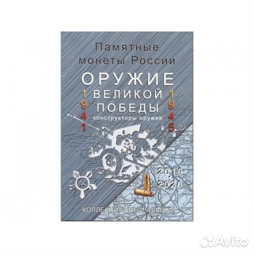 Альбомы-планшеты для монет