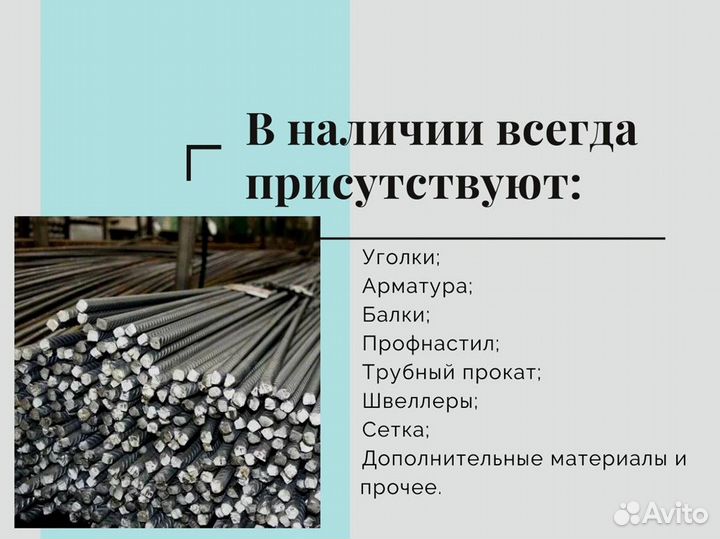 Профнастил С8, С20, Н75