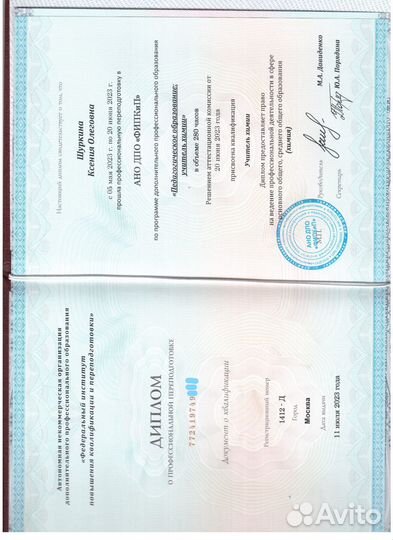 Репетитор по химии 8-11 класс