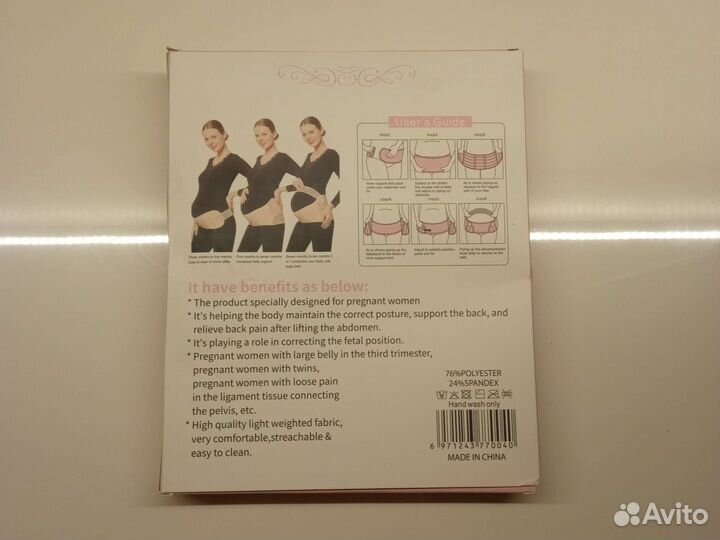 Бандаж для беременных и после родов размер 44-46