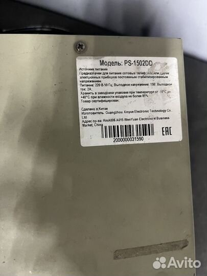 Продам лабораторный блок питания yaxun 1502DD