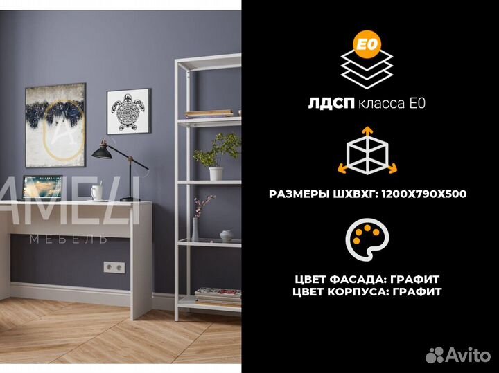Компьютерный стол для работы и учебы