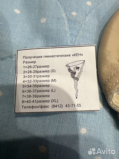 Получешки гимнастические кен