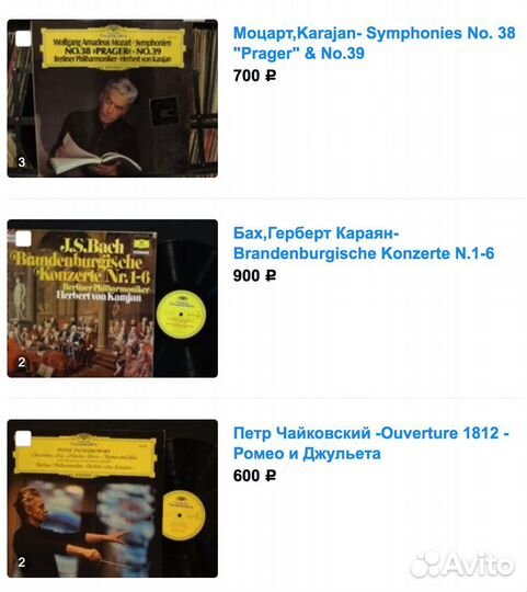 Выдающиеся дирижеры VII Herbert Von Karajan