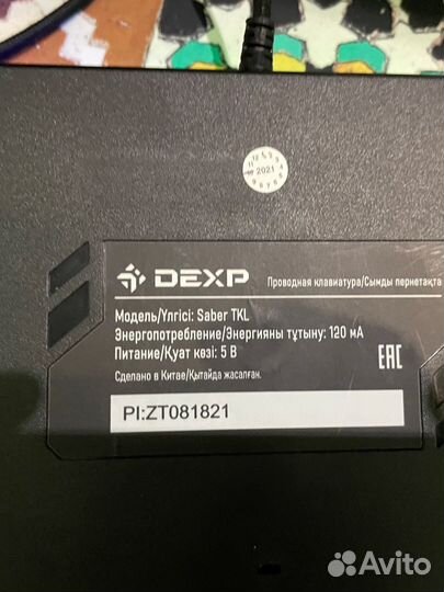 Игровая клавиатура dexp saber tkl