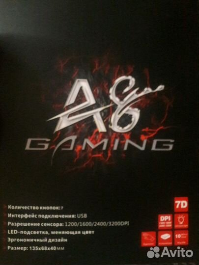 Игровая мышь