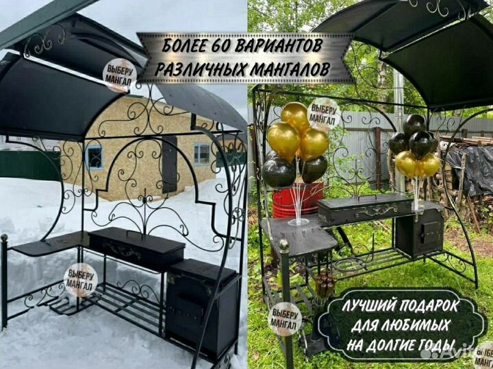 Мангал с крышей