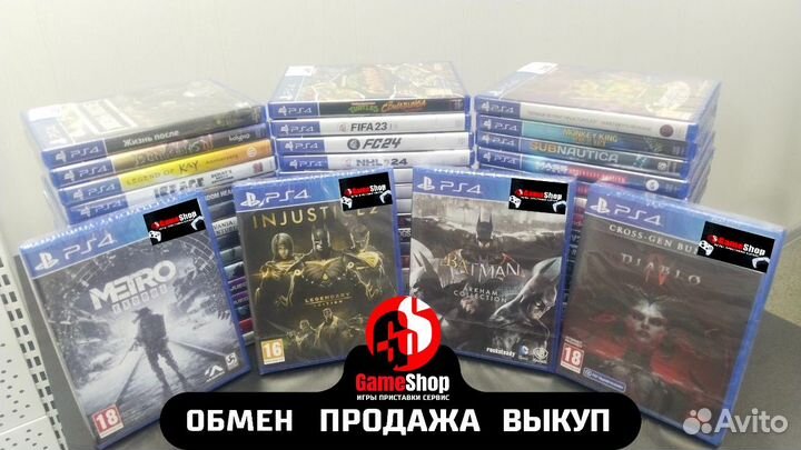 Игры для PS3/PS4/PS5/Xbox/ONE/NS Обмен Продажа