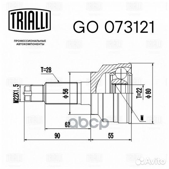 Шрус для а/м Mazda 323 (98) 1.5i/Kia Sephia II
