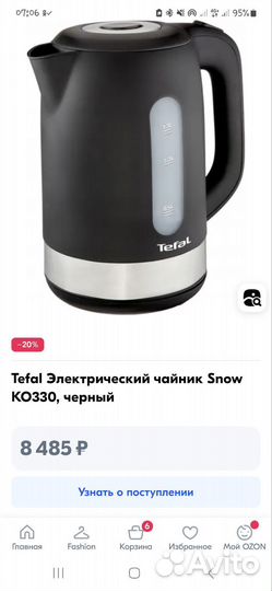 Чайник Tefal с регулировкой температуры