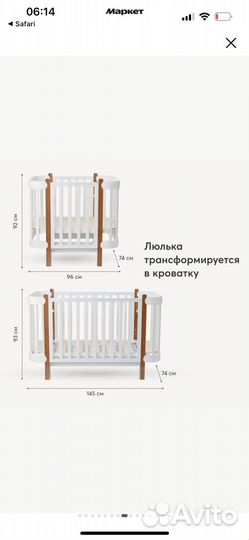 Детская кроватка с маятником