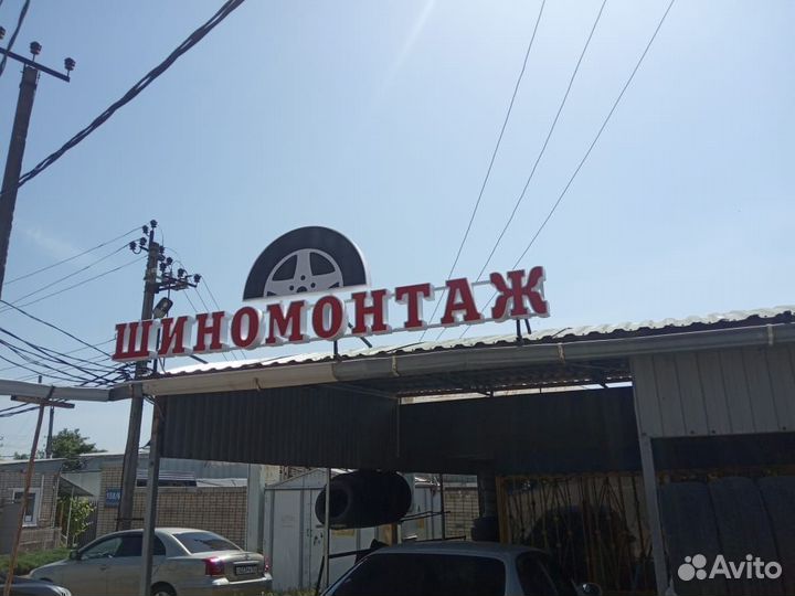 Вывеска шиномонтаж, вывеска сто, вывеска авторемон