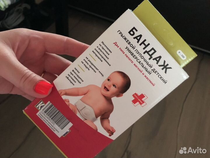 Бандаж грыжевой пупочный детский