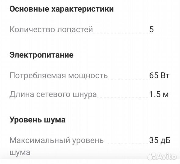 Вентилятор напольный Tefal Turbo Vf 5670