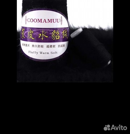 Пух норки кашемировая пряжа для ручного вязания