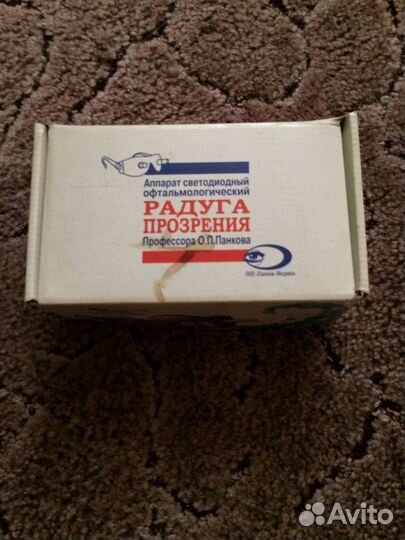 Очки Панкова радуга прозрения