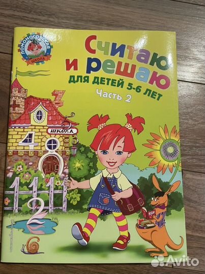 Для дошкольников ломоносовская школа