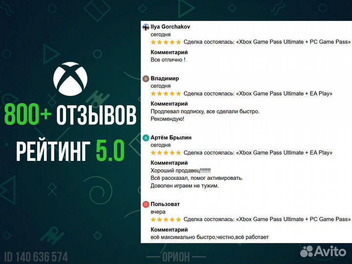 Xbox Game Pass Ultimate + Forza Motorsport