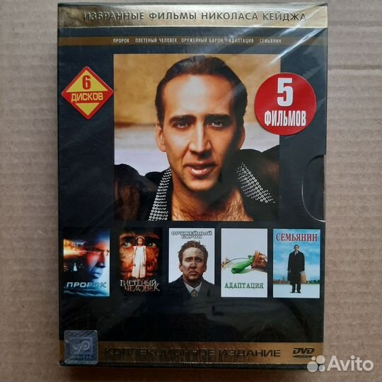 DVD диски лицензия коллекционные издания