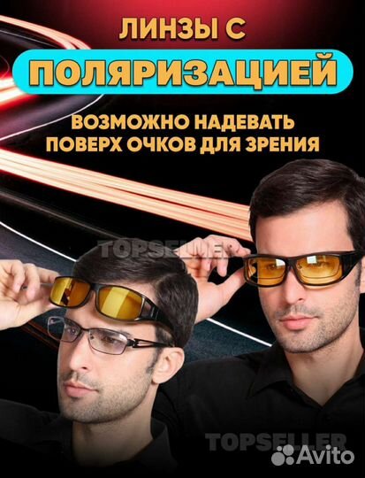 Очки для водителей антифары солнцезащитные новые