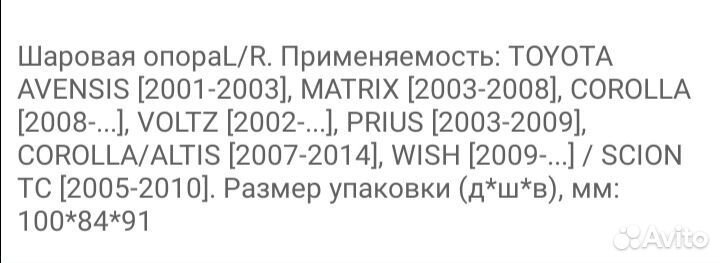 Шаровые опоры Авенсис KYB kbj1065