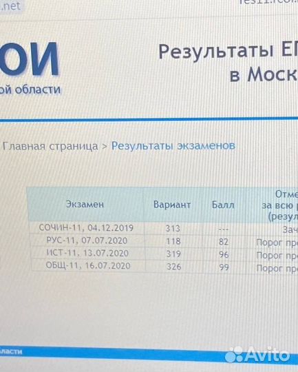 Репетитор по обществознанию егэ