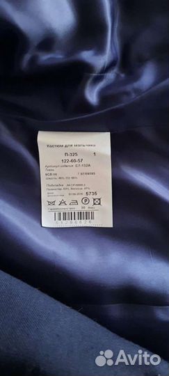 Школьная форма