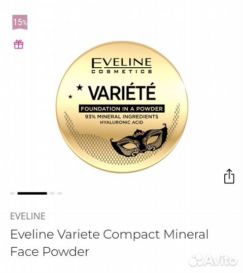 Минеральная компактная пудра Variété. Тон 12
