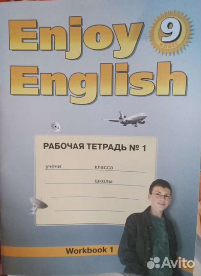 Рабочие тетради по английскому 9 класс