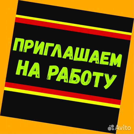 Маркировщик Еженедельный аванс М/Ж Спецодежда