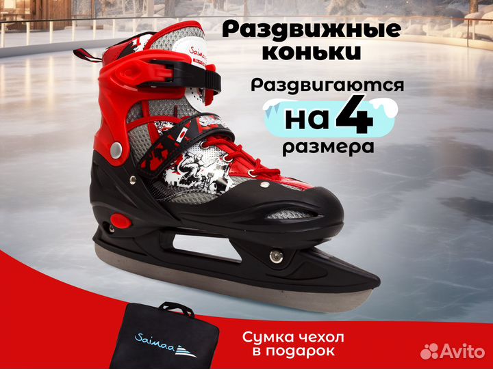 Коньки раздвижные