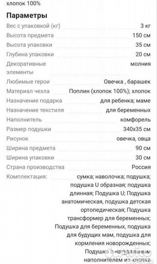 Подушка для беременных