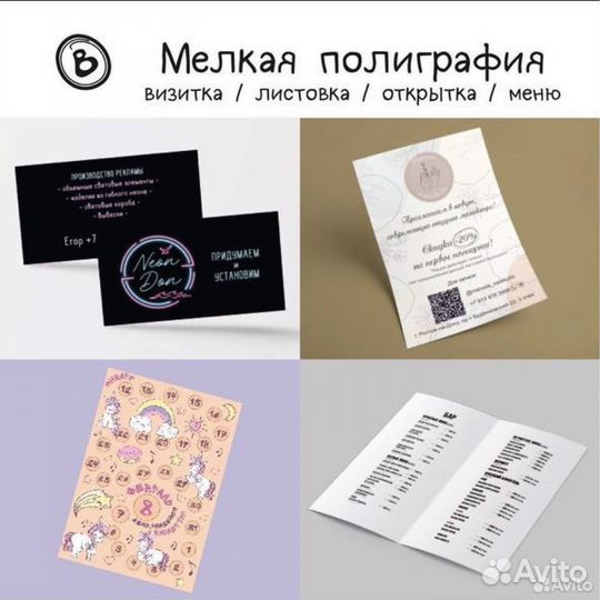 Дизайнер. Создание логотипа. Оформление