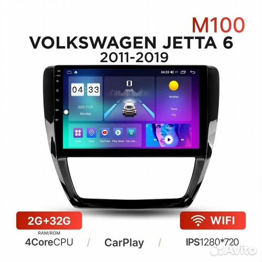 Android для Volkswagen Jetta VI (2011-2019) Новая